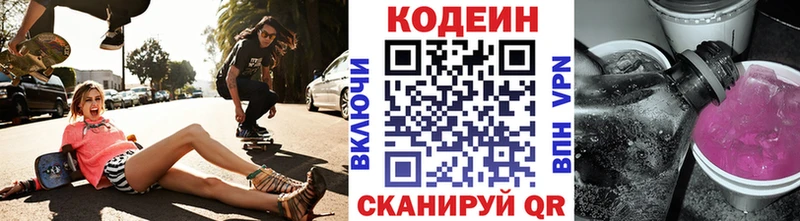 что такое наркотик  kraken ONION  Codein напиток Lean (лин)  Островной 