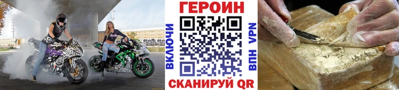 ГЕРОИН герыч  даркнет сайт  Островной 