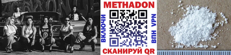 Метадон methadone  Островной 