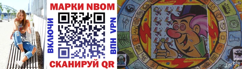 Марки NBOMe 1500мкг  Островной 